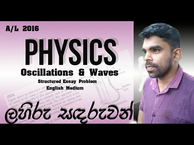 Physics | A/L 2016| Oscillations & Waves| Structured Essay Problem| Complete Discussion in English