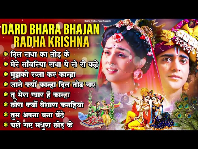 2025 Popular Radha Krishna Song | New Radha Krishna Songs | 2025 Radha Krishna Famous Song | Bhajan