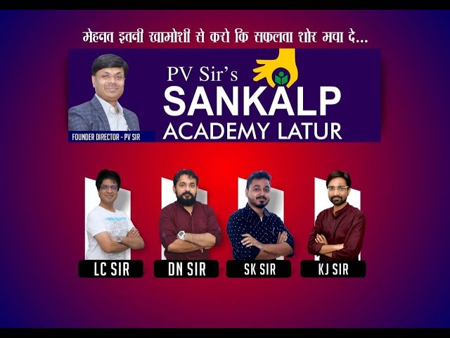 Intro of TEAM PV SANKALP and NEET-2021 SANKALP TEST SERIES STRATERGY