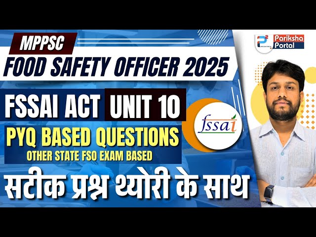 Mp Food Safety Officer | MP FSO New Vecancy 2025 | MPPSC Recruitment 2025 | L27