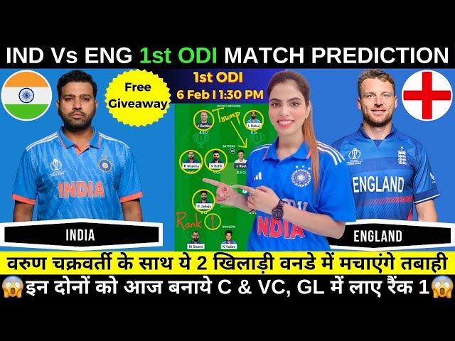 IND vs ENG Dream11 Prediction Today Match | india vs england 1st odi dream11 team | Fantasy Cricball