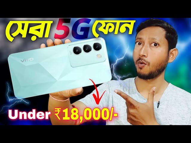 কেন Vivo T3 সেরা ফোন?.🔥 🔥| Vivo T3 review in Bangla.| Tech Tips Bangla.