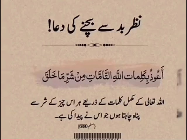 Dua for Hajat