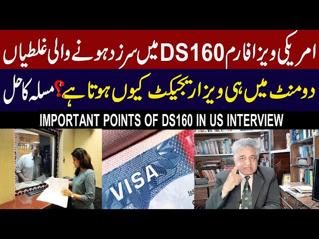 What Visa Officers REALLY Want to See in Your DS160