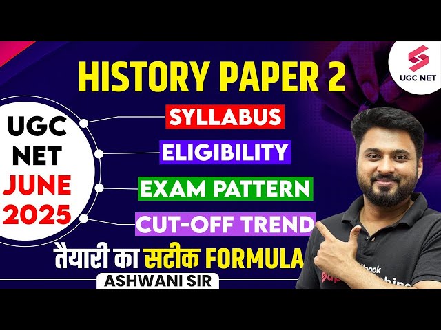 UGC NET 2025 | UGC NET History Syllabus, Pattern, Strategy, Eligibility & Cut Off Trend | Ashwani