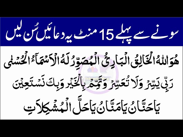 Surah Hashar last 3 ayat | Sone ki dua | due e hall Mushkilat Rizq | Thanks my Allah | Islamic Mag