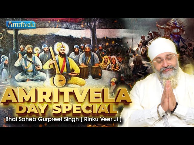 JE TAI RAB VISAREYA (AMRITVELA DAY)-BHAIGURPREET SINGH RINKUVEERJI-AMRITVELATRUST-22nd DECEMBER 2024