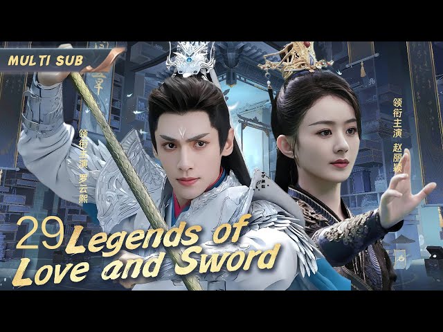 MUTLISUB【Legends of Love and Sword】▶EP 29 💋Zhao Liying Luo Yunxi  Zhao Lusi Chen Xiao   ❤️Fandom