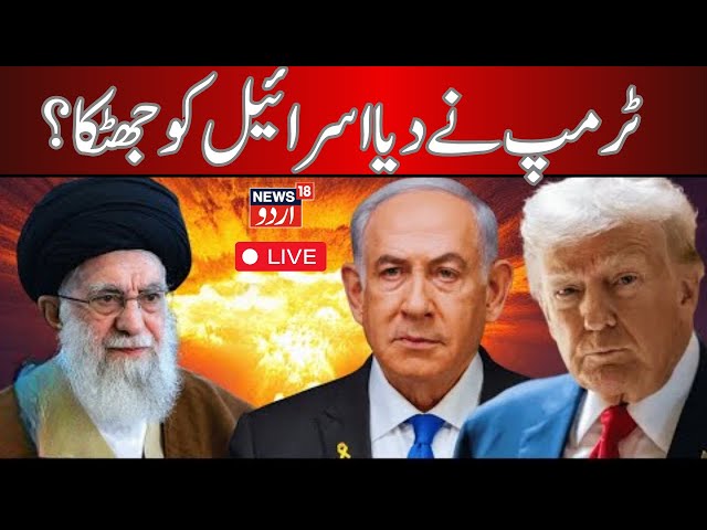 LIVE | Trump’s First Message To Khameni After Inauguration, Poses With Israeli Hostages | N18G