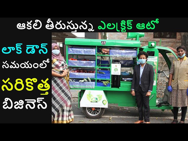 Mauto Mobile Electric Auto Rickshaw Business on Wheels - EV TELUGU