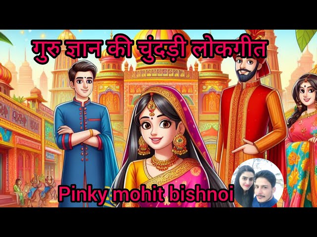 वैवाहिक लोकगीत | #vlogs #vlog #villagelife #viralvideo #trending #shorts @pinkymohitbishnoi