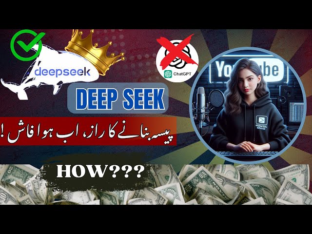 DeepSeek AI: Unlock Profits with DeepSeek R1! 💰 How to Make Money Online