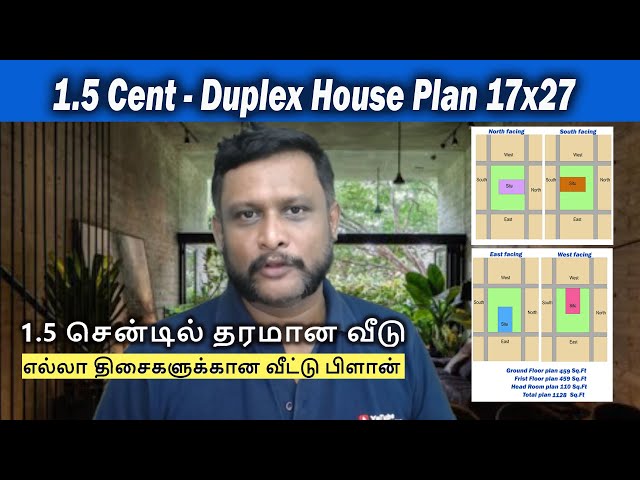 1.5 சென்டில் எல்லா திசைகளுக்கான வீட்டு பிளான் #Budget #duplex #house #chennai @AishwaryamBuilder