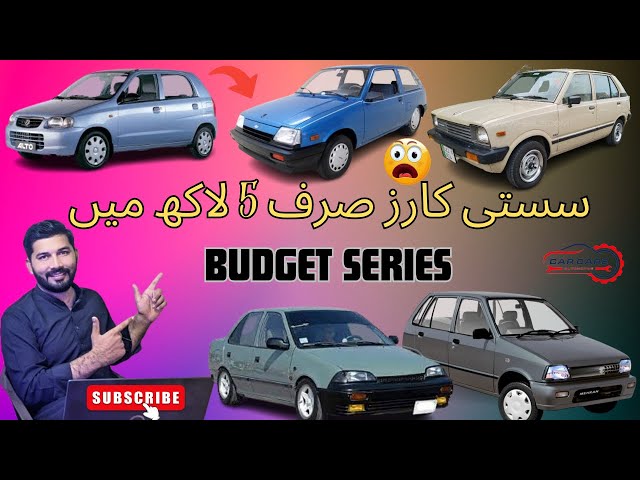 Top 5 Best Cars Under 5 Lakh In PAKISTAN  2023( Price, Features, Looks, etc. ) @car.care.automotive