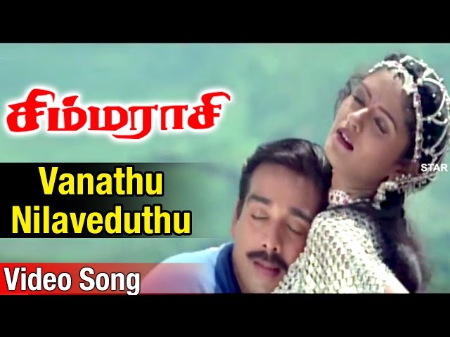 Vanathu Nilaveduthu Video Song | Simmarasi Tamil Movie | SarathKumar | Khushboo | SA Rajkumar