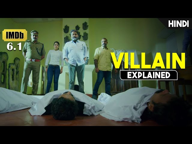 Best Investigation Crime Case With Shocking Climax | Movie Explained in Hindi/Urdu | HBH