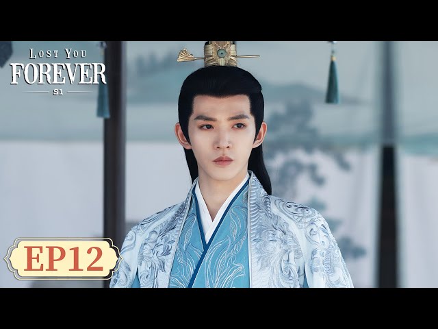 ENG SUB【Lost You Forever S1 长相思 第一季】EP12 | Torturing yet deep love affair | Yang Zi