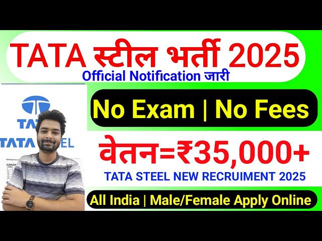 Tata Steel Recruitment 2025 | Tata Steel Hiring 2025 | Tata Steel Job Vacancy 2025 | Freshers Jobs