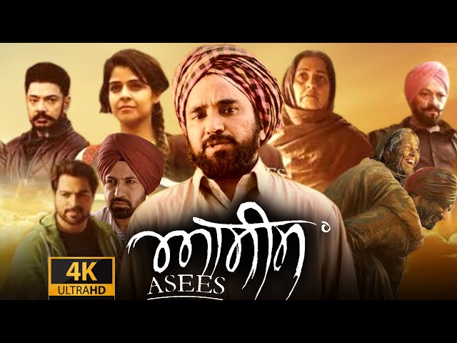 Asees Full Movie | Rana Ranbir, Neha Pawar, Rupinder Rupi | Asees Panjabi Movie | Reviews & Facts