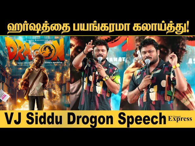 Vj Siddhu Ultimate Comedy Speech வாடா போடா னு தான் 🔥🔥 VJ Siddhu Speech At Dragon Pre Release Event