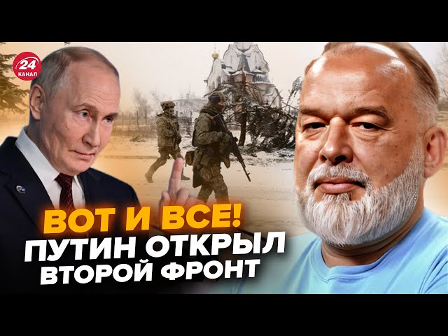 ⚡ШЕЙТЕЛЬМАН: Путин задумал УЖАСНОЕ! Слитый план по ВОЙНЕ ПОДНЯЛ ВСЕХ. Украина срочно ответила