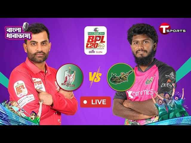 LIVE | Fortune Barishal vs Sylhet Strikers, 33rd Match | BPL-2025 | Bangla Commentary | T Sports