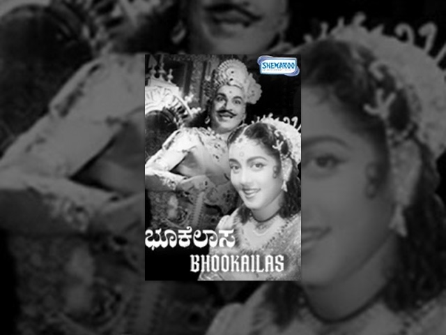 Bhookailasa ( ಭೂಕೈಲಾಸ) - 1958  | Dr. Rajkumar | Kannada Old Full Movies