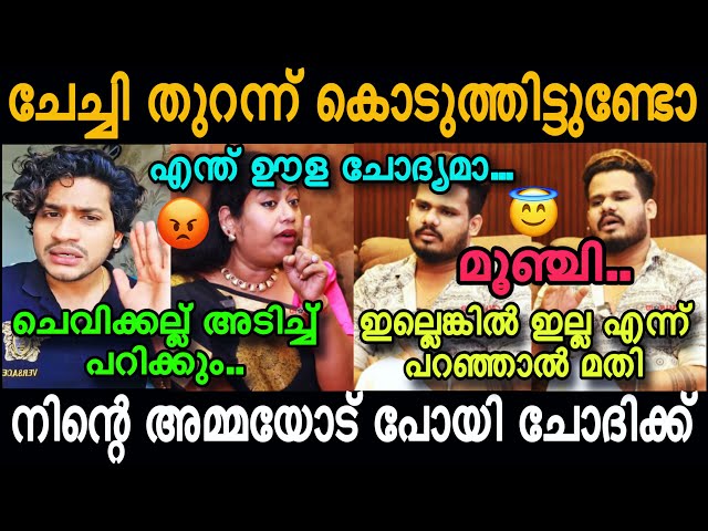 അജിന് അണ്ണാക്കിൽ കിട്ടിയ മറുപടി ആയിപോയി😂 | Maneesha vs Ajin Troll | Akhil Marar |4U #trollmalayalam