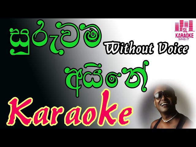 Suruwama Aine | karaoke | Chamara Ranawaka | without voice