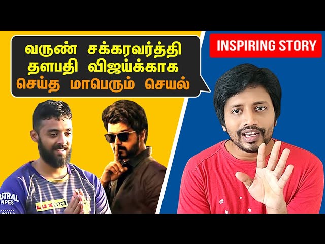 நட்டநடுராத்திரி Beachல  அழுத Varun Chakravarthy | Tamil Inspiring Life | IPL  | Sha Vibe