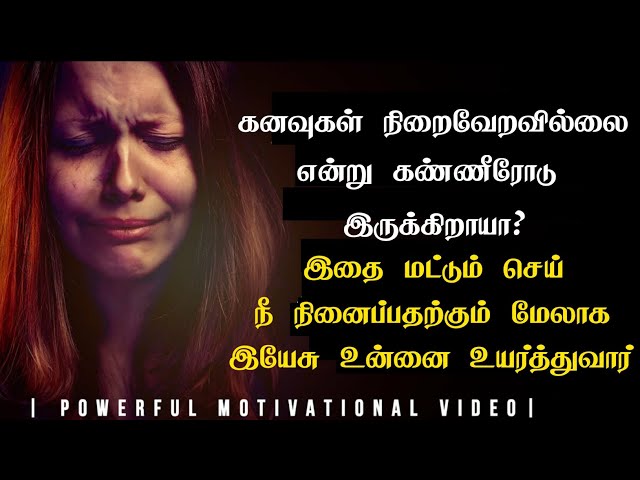 God have big dreams for you _ Tamil Christian message _ Jesus message in tamil _ Tamil Bible message