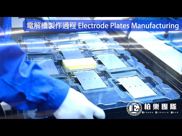 【還原水工廠 Enagic Factory】電解槽製作過程 Electrode Plates Manufacturing