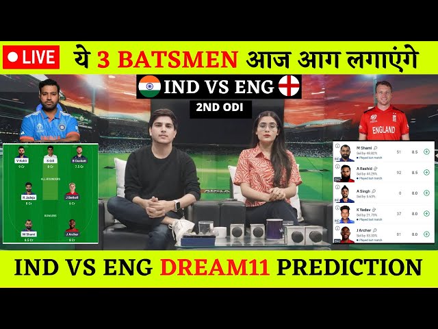 🔴Live | IND vs ENG | ind vs eng odi dream11 live | ind vs eng dream11 prediction | today 2nd odi