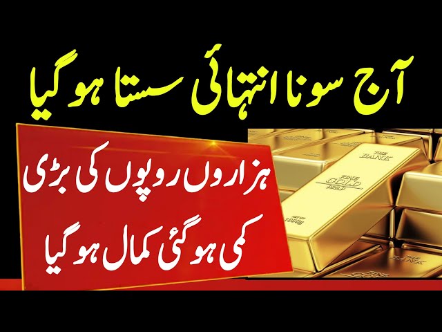 Today New Gold Price In Pakistan | 26 January 2025 | Gold Rate In Pakistan Karachi | Gold Prediction