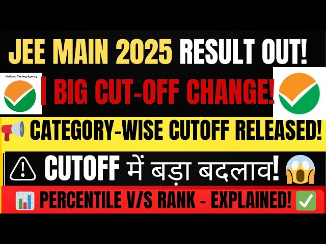 JEE Mains Result 2025 OUT| Actual MARKS vs PERCENTILE JEE Mains |How to Check JEE Main 2025 Result