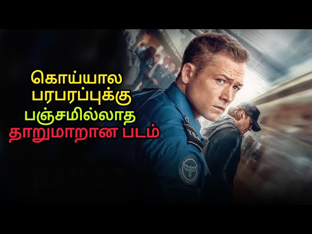 பரபரப்புக்கு பஞ்சம் இல்லாத படம் | movie explained tamil voice over | Movie Explained Voice Over