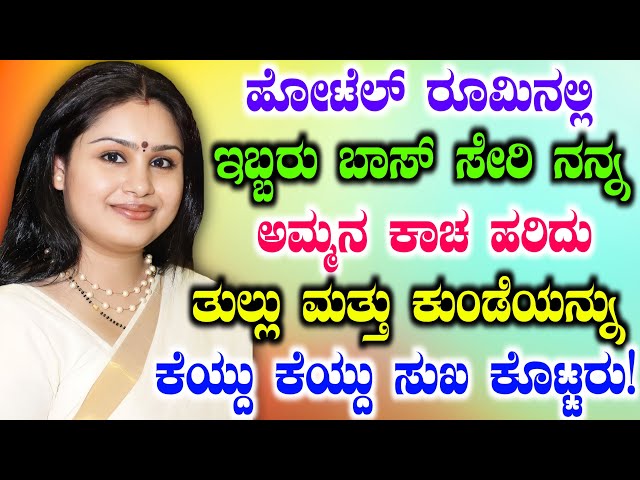 Beautiful Inspiring Story Chapter 1| Inspirational Story For All MBA Students | Girl Gk Adda Stories