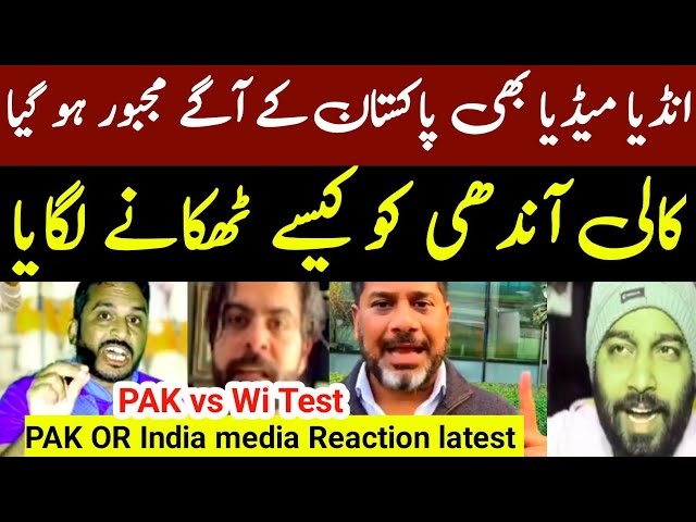 Pakistan vs Wi indies test 2025| India media Reaction| noman ali and Sajid Khan bowling| Pak vs Wi