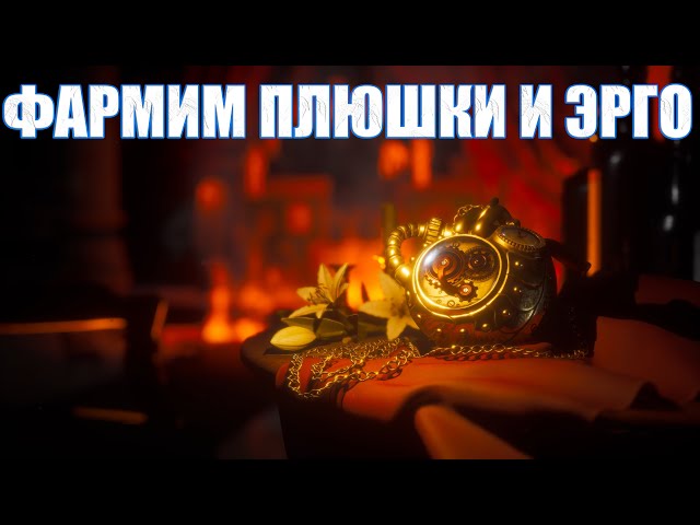 ФАРИМ ПЛЮШКИ И ЭРГО➤Lies Of P  #LiesOfP #LiesOfPПРОХОЖДЕНИЕ #LiesOfPgameplay