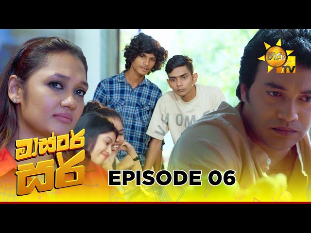 Master Sir - මාස්‍ටර් සර් | Episode 06 | 2025-02-07 | Hiru TV