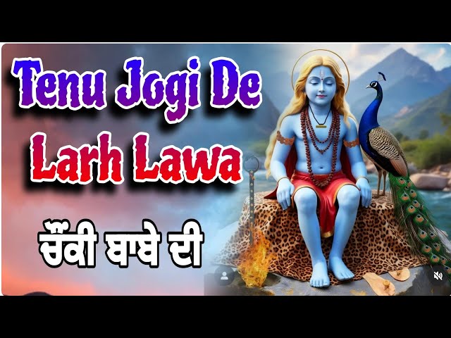 Jogi De Larh Lawa // Dalvir Kahlon // Latest Bhajan // Baba Balak Nath Bhajan //