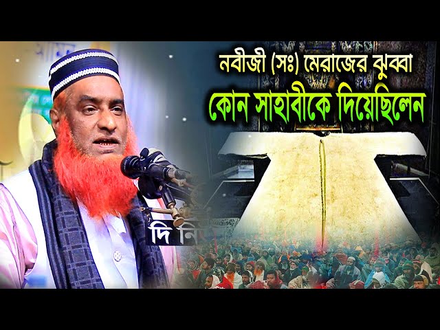 ২০২৫ সালে বজলুর রশিদের নতুন ওয়াজ || Maulana Bazlur Rashid Waz 2025 || মাওলানা বজলুর রশিদ মিঞা