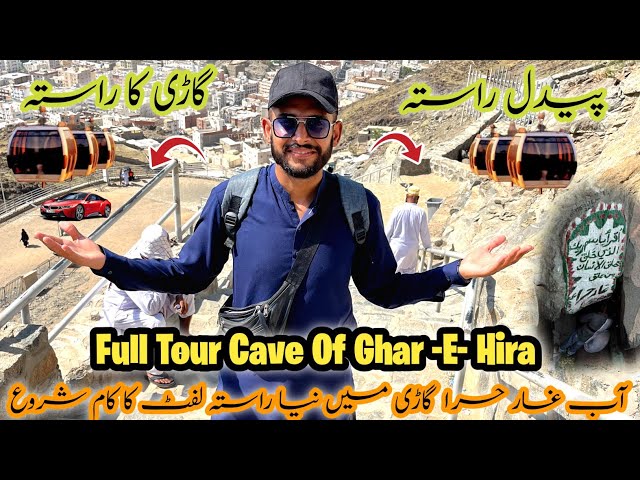 The Cave Of Ghar e Hira Ka Naya Rasta Open | Left Work Start | Gare Hira Makkah Ziyarat Full Detail