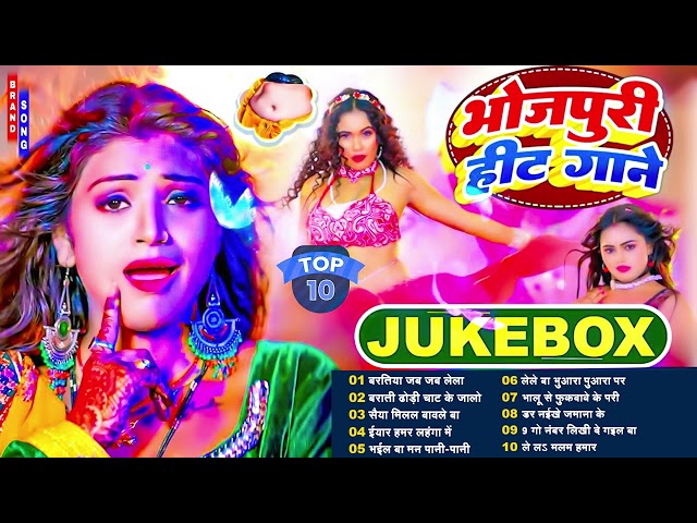 2025 भोजपुरी गाने #NonStop | #आर्केस्ट्रा | #jukebox Bhojpuri Song | #New Bhojpuri Song 2025