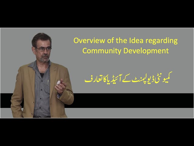 Overview of the Idea regarding Community Development (Urdu with English subtitles)