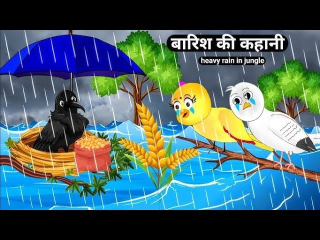 Tuntuni Chidiya Ki Kahani Barish Wali Tuni Chidiya Cartoon Moral Stories #cartoon