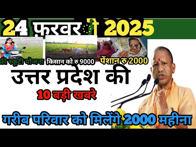 1 March 2025 Up News Uttar Pradesh Ki Taja Khabar Mukhya Samachar Yogi samachar Mv News pluse