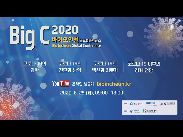 Big C 2020 Plenary Session Prof. George Fu Gao (KOR)