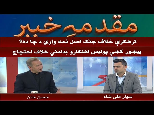 Muqadma Khyber | 1 February 2023 | Khyber News | K5F1