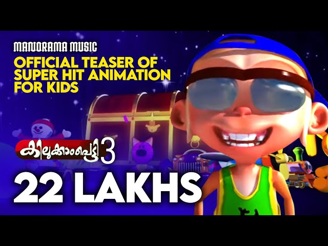 Kilukkampetty 3 | Animation Super hit for Kids | Animation Videos | Kids Video